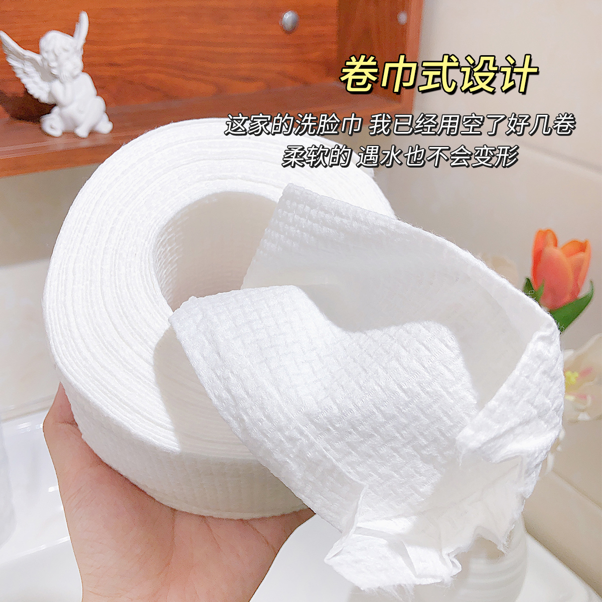 洗臉巾