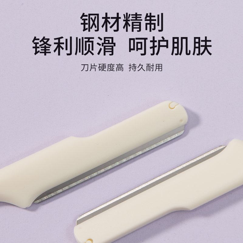 長柄修眉刀2pcs