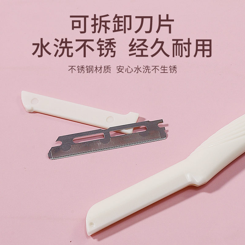 長微距修眉刀