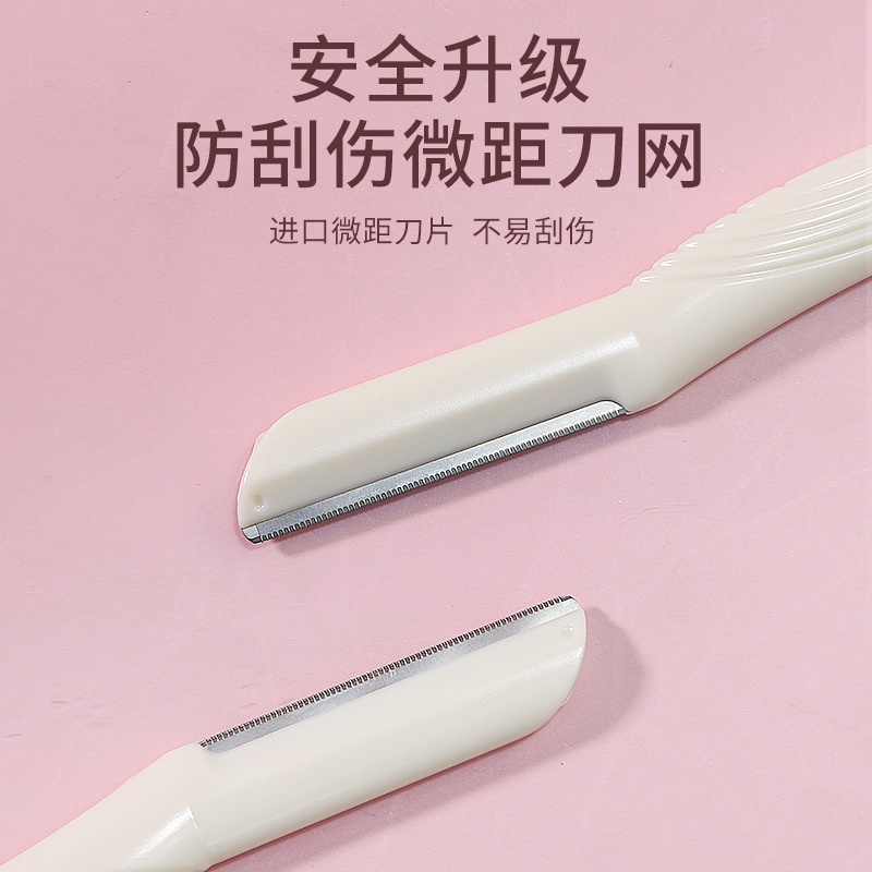 長微距修眉刀