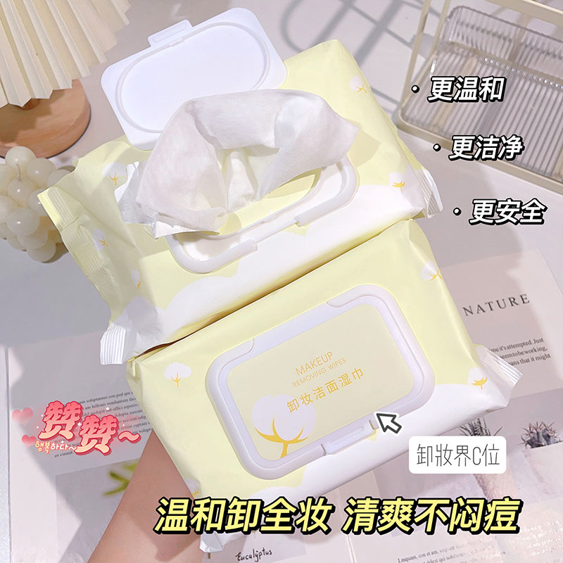卸妝巾