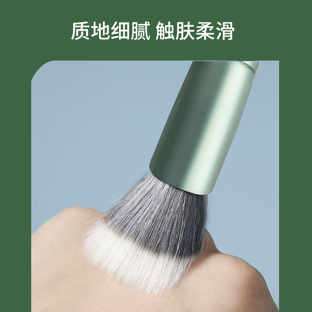點彩刷