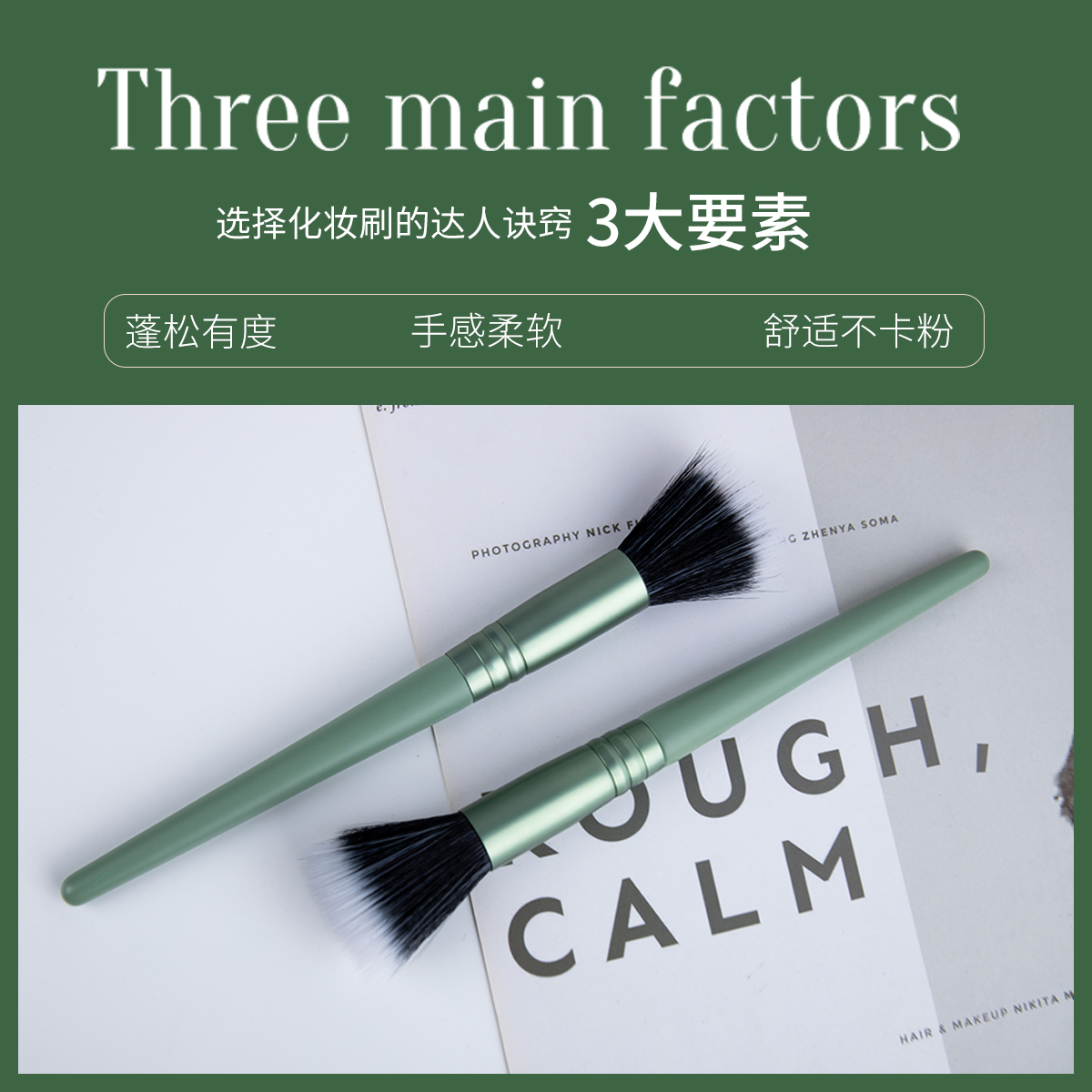 點彩刷