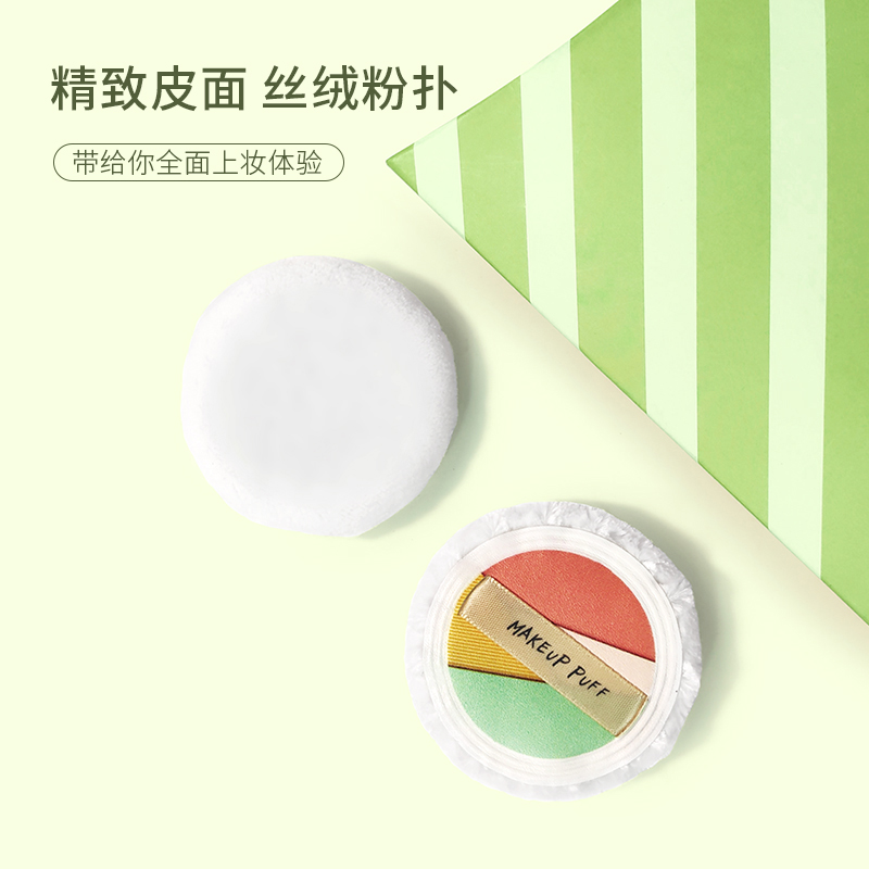 蜜粉美妝粉撲（小號）