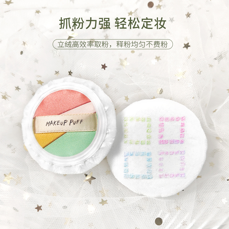 蜜粉美妝粉撲（小號）