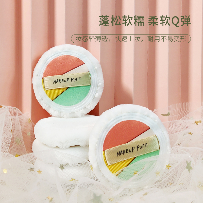 蜜粉美妝粉撲（小號）