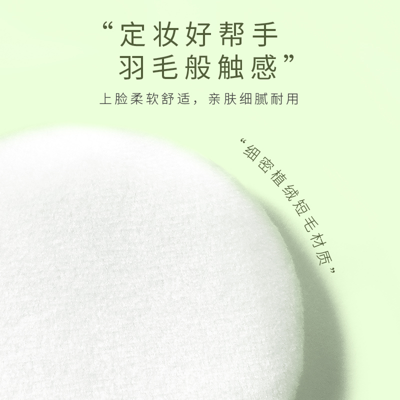 雙絲帶散粉撲