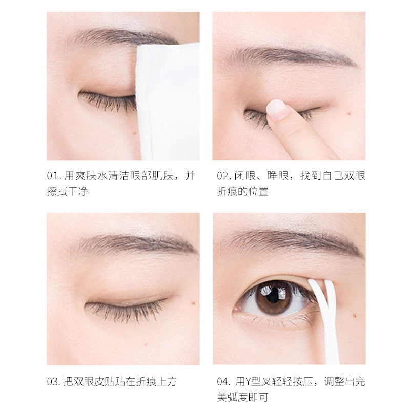 網(wǎng)格蕾絲雙眼皮貼